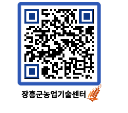 농업기술센터 QRCODE - 월별교육일정 페이지 바로가기 (http://www.jangheung.go.kr/jares/bqfcty@)