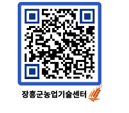 농업기술센터 QRCODE - 월별교육일정 페이지 바로가기 (http://www.jangheung.go.kr/jares/brcu1y@)