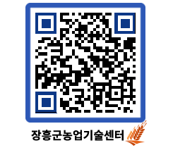 농업기술센터 QRCODE - 월별교육일정 페이지 바로가기 (http://www.jangheung.go.kr/jares/bue2rz@)