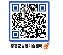 농업기술센터 QRCODE - 월별교육일정 페이지 바로가기 (http://www.jangheung.go.kr/jares/bvimck@)