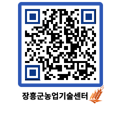 농업기술센터 QRCODE - 월별교육일정 페이지 바로가기 (http://www.jangheung.go.kr/jares/bvujrd@)