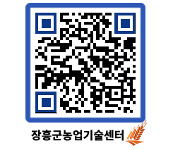 농업기술센터 QRCODE - 월별교육일정 페이지 바로가기 (http://www.jangheung.go.kr/jares/bvxm1k@)