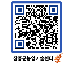 농업기술센터 QRCODE - 월별교육일정 페이지 바로가기 (http://www.jangheung.go.kr/jares/bxi2gs@)