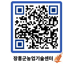 농업기술센터 QRCODE - 월별교육일정 페이지 바로가기 (http://www.jangheung.go.kr/jares/bz0t31@)