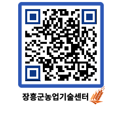 농업기술센터 QRCODE - 월별교육일정 페이지 바로가기 (http://www.jangheung.go.kr/jares/bznydr@)