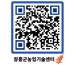 농업기술센터 QRCODE - 월별교육일정 페이지 바로가기 (http://www.jangheung.go.kr/jares/c34nqb@)