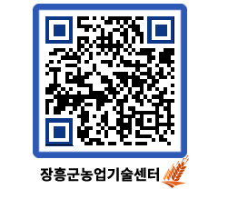 농업기술센터 QRCODE - 월별교육일정 페이지 바로가기 (http://www.jangheung.go.kr/jares/ccxl42@)