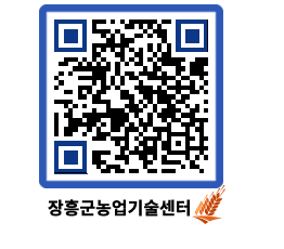 농업기술센터 QRCODE - 월별교육일정 페이지 바로가기 (http://www.jangheung.go.kr/jares/cfgrjt@)