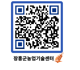 농업기술센터 QRCODE - 월별교육일정 페이지 바로가기 (http://www.jangheung.go.kr/jares/cosio4@)