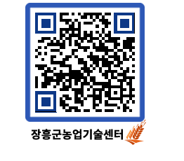 농업기술센터 QRCODE - 월별교육일정 페이지 바로가기 (http://www.jangheung.go.kr/jares/cpczse@)