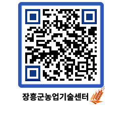 농업기술센터 QRCODE - 월별교육일정 페이지 바로가기 (http://www.jangheung.go.kr/jares/cqktko@)