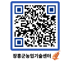 농업기술센터 QRCODE - 월별교육일정 페이지 바로가기 (http://www.jangheung.go.kr/jares/cyw4kr@)