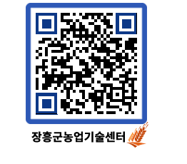 농업기술센터 QRCODE - 월별교육일정 페이지 바로가기 (http://www.jangheung.go.kr/jares/d243g5@)