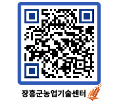 농업기술센터 QRCODE - 월별교육일정 페이지 바로가기 (http://www.jangheung.go.kr/jares/d3ksn3@)