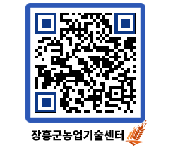 농업기술센터 QRCODE - 월별교육일정 페이지 바로가기 (http://www.jangheung.go.kr/jares/d4m5v3@)