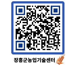 농업기술센터 QRCODE - 월별교육일정 페이지 바로가기 (http://www.jangheung.go.kr/jares/d4zp5m@)