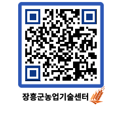 농업기술센터 QRCODE - 월별교육일정 페이지 바로가기 (http://www.jangheung.go.kr/jares/dayybp@)