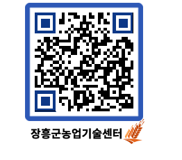 농업기술센터 QRCODE - 월별교육일정 페이지 바로가기 (http://www.jangheung.go.kr/jares/dbrioe@)