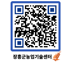 농업기술센터 QRCODE - 월별교육일정 페이지 바로가기 (http://www.jangheung.go.kr/jares/ddi03f@)