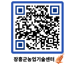 농업기술센터 QRCODE - 월별교육일정 페이지 바로가기 (http://www.jangheung.go.kr/jares/dfmvkv@)