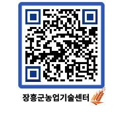 농업기술센터 QRCODE - 월별교육일정 페이지 바로가기 (http://www.jangheung.go.kr/jares/djfm0p@)