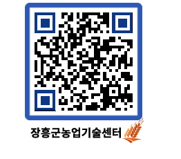 농업기술센터 QRCODE - 월별교육일정 페이지 바로가기 (http://www.jangheung.go.kr/jares/do3abb@)