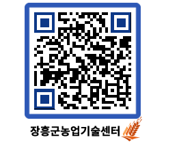 농업기술센터 QRCODE - 월별교육일정 페이지 바로가기 (http://www.jangheung.go.kr/jares/dorady@)