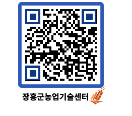 농업기술센터 QRCODE - 월별교육일정 페이지 바로가기 (http://www.jangheung.go.kr/jares/dx3jbi@)