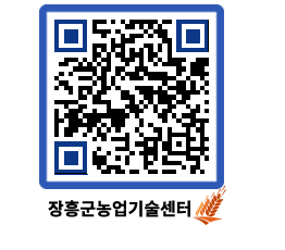 농업기술센터 QRCODE - 월별교육일정 페이지 바로가기 (http://www.jangheung.go.kr/jares/dx4ap3@)