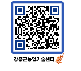 농업기술센터 QRCODE - 월별교육일정 페이지 바로가기 (http://www.jangheung.go.kr/jares/dywdrg@)