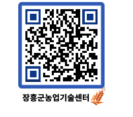 농업기술센터 QRCODE - 월별교육일정 페이지 바로가기 (http://www.jangheung.go.kr/jares/eb03mc@)