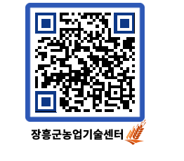 농업기술센터 QRCODE - 월별교육일정 페이지 바로가기 (http://www.jangheung.go.kr/jares/ebuq0q@)