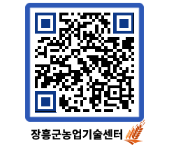 농업기술센터 QRCODE - 월별교육일정 페이지 바로가기 (http://www.jangheung.go.kr/jares/ecjvdf@)