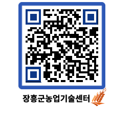 농업기술센터 QRCODE - 월별교육일정 페이지 바로가기 (http://www.jangheung.go.kr/jares/eehs5o@)