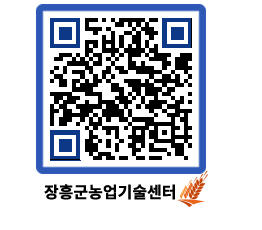 농업기술센터 QRCODE - 월별교육일정 페이지 바로가기 (http://www.jangheung.go.kr/jares/ef3nci@)