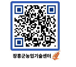 농업기술센터 QRCODE - 월별교육일정 페이지 바로가기 (http://www.jangheung.go.kr/jares/efo5sc@)