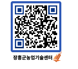 농업기술센터 QRCODE - 월별교육일정 페이지 바로가기 (http://www.jangheung.go.kr/jares/eggumj@)