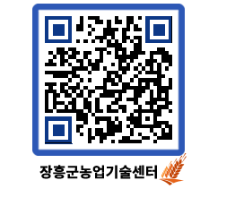 농업기술센터 QRCODE - 월별교육일정 페이지 바로가기 (http://www.jangheung.go.kr/jares/ehbcjd@)