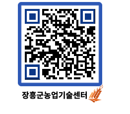 농업기술센터 QRCODE - 월별교육일정 페이지 바로가기 (http://www.jangheung.go.kr/jares/ehr00y@)