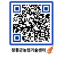 농업기술센터 QRCODE - 월별교육일정 페이지 바로가기 (http://www.jangheung.go.kr/jares/em3zw4@)