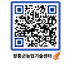 농업기술센터 QRCODE - 월별교육일정 페이지 바로가기 (http://www.jangheung.go.kr/jares/en3tqs@)