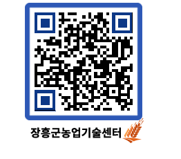 농업기술센터 QRCODE - 월별교육일정 페이지 바로가기 (http://www.jangheung.go.kr/jares/epnvfk@)