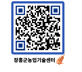 농업기술센터 QRCODE - 월별교육일정 페이지 바로가기 (http://www.jangheung.go.kr/jares/eruala@)