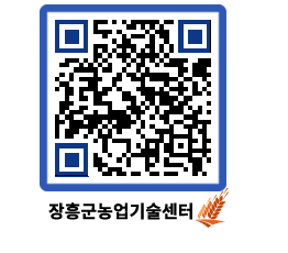 농업기술센터 QRCODE - 월별교육일정 페이지 바로가기 (http://www.jangheung.go.kr/jares/eto2vs@)