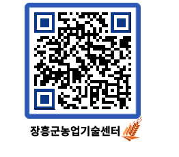 농업기술센터 QRCODE - 월별교육일정 페이지 바로가기 (http://www.jangheung.go.kr/jares/eua3u3@)