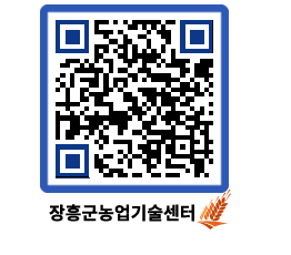 농업기술센터 QRCODE - 월별교육일정 페이지 바로가기 (http://www.jangheung.go.kr/jares/ev3zas@)