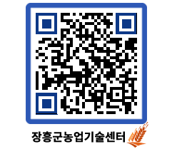 농업기술센터 QRCODE - 월별교육일정 페이지 바로가기 (http://www.jangheung.go.kr/jares/ey5dgn@)