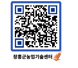 농업기술센터 QRCODE - 월별교육일정 페이지 바로가기 (http://www.jangheung.go.kr/jares/eyrj2a@)