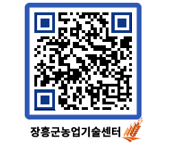 농업기술센터 QRCODE - 월별교육일정 페이지 바로가기 (http://www.jangheung.go.kr/jares/f02m0k@)