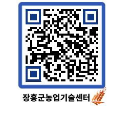 농업기술센터 QRCODE - 월별교육일정 페이지 바로가기 (http://www.jangheung.go.kr/jares/f0wayz@)